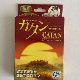 カタン カードゲーム 2-4人用
