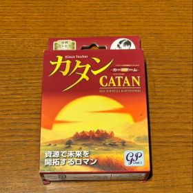 カタン