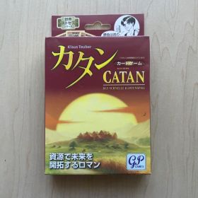 カタン カードゲーム 日本語版