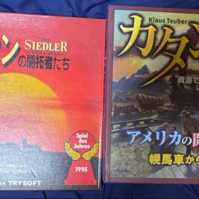 カタン トライソフト版 アメリカの開拓者たち セット