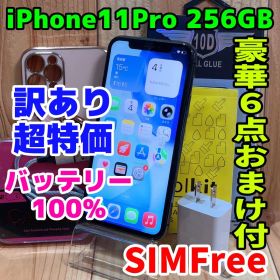 訳あり SIMフリー 本体 iPhone 11 Pro 256 GB 645