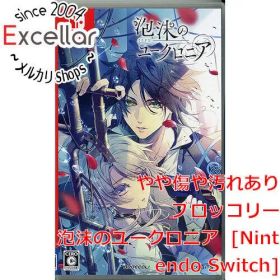 [bn:18] 泡沫のユークロニア Nintendo Switch