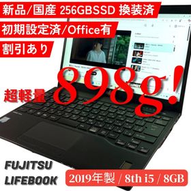 フジツウ(富士通)の超軽量898g A4サイズ 13インチ 富士通 ノートPC LIFEBOOK(ノートPC)