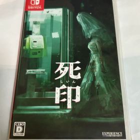 Switch ソフト 死印