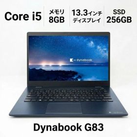 【office付】Dynabook G83/FP i5/8GB/256GB