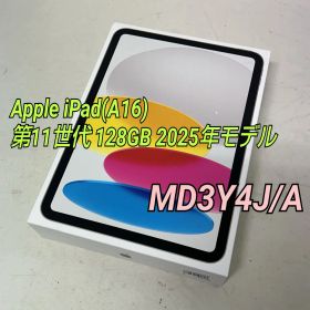 [浜館70-699] [店舗併売品] Apple iPad (A16) 11インチ 第11世代 Wi-Fi 128GB シルバー 2025年モデル MD3Y4J/A 《未開封》 [中古品]