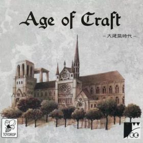 【中古】ボードゲーム エイジオブクラフト ～大建築時代～ 2021版