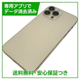 【バッテリー85%】iPhone 13ProMax 128GB ゴールド SIMフリー au版