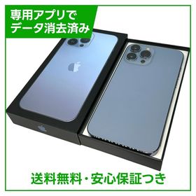 iPhone 13ProMax 256GB シエラブルー SIMフリー au版