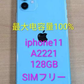 010700H iPhone11 A2221 128GB