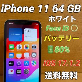 iPhone 11 ホワイト 64 GB SIMフリーすぐに使える動作品