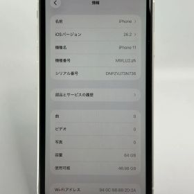 【ジャンク品】:iPhone11 64G ホワイト_0738187