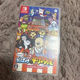 もしかして？おばけの射的屋