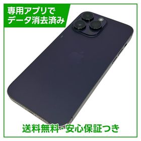 【バッテリー84%】iPhone 14ProMax 256GB ディープパープル SIMフリー