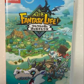 ファンタジーライフｉ グルグルの竜と時をぬすむ少女