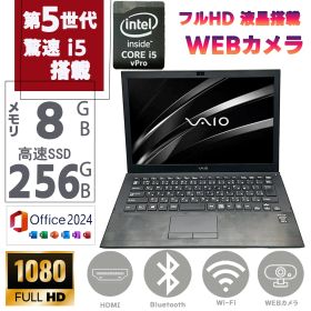 第五世代Corei5 驚速起動 メモリ8GB SSD256GB 13.3型 フルHD液晶(1920*1080) SONY VAIO Pro 13 mk2 VJP132C11N Windows11 Microsoft Office2024 BT カメラ 無線