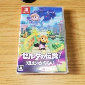 「Switch ゼルダの伝説 知恵のかりもの」