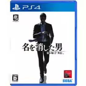 セガ 龍が如く7外伝 名を消した男 [PS4ソフト]