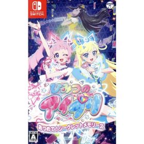 ひみつのアイプリ あつめて！シークレットメモリーズ／ＮｉｎｔｅｎｄｏＳｗｉｔｃｈ(家庭用ゲームソフト)