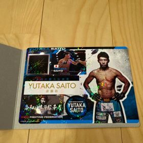 RIZIN Yutaka Saitoジャンボシールダス #03