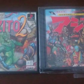 AZITO 2 & アジト 3 セット