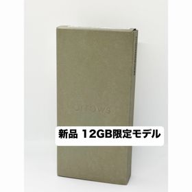 arrows We2 Plus M06 12GB Iijmio限定版 本体(スマートフォン本体)