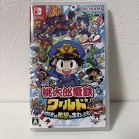 Nintendo Switch 桃太郎電鉄ワールド ～地球は希望でまわってる!～