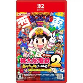 中古 桃太郎電鉄2 あなたの町も きっとある Nintendo Switch2 Edition 東日本編＋西日本編 スイッチ2 ゲームソフト ∥U30224