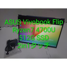 エイスース(ASUS)のASUS VivoBook Flip14/Ryzen7 4700U/2in1(ノートPC)