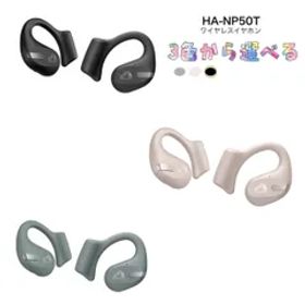【新品未開封】JVCワイヤレス イヤホン HA-NP50T 3色