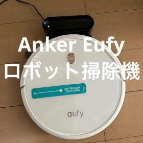 Anker Eufy RoboVac 11S ロボット掃除機 静音設計