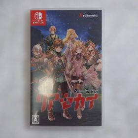 Switchソフト リアセカイ 動作確認済み