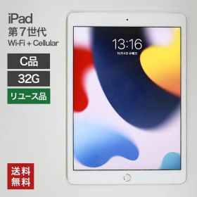 【中古】iPad 第7世代 Wi-Fi+Cellular 32GB(C品) 本体のみ タブレット 整備済 A2198 Apple softbank 送料無料