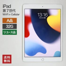 【中古】iPad 第7世代 Wi-Fi+Cellular 32GB(A品) 本体のみ タブレット 整備済 A2198 Apple softbank 送料無料