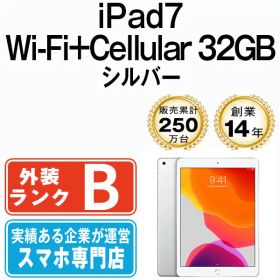 【中古】 iPad 第7世代 32GB 良品 SIMフリー Wi-Fi+Cellular シルバー A2198 10.2インチ 2019年 iPad7 本体 タブレット アイパッド アップル apple【送料無料】 ipd7mtm1229