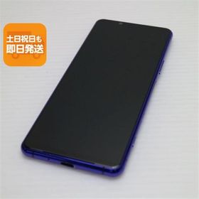 超美品 SO-52A Xperia 5 II パープル 即日発送 スマホ 白ロム SONY あすつく 土日祝発送OK