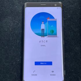 XperiaXZ3 SOV39 ブラック