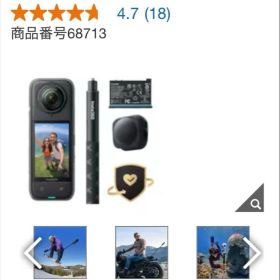 【値下げ】 インスタ360 X4 360° アクションカメラ