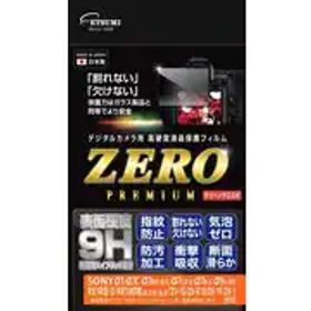 エツミ ETSUMI ZEROプレミアム ソニー RX1R III,II/RX100 VII,VI,V,IV,III,II 対応 E-7637