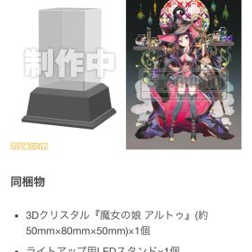 LOST EPIC ロストエピック 3D クリスタル エビテン