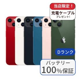 【中古】【整備済み品】【バッテリー100％】iPhone 13 256GB ランクD 利用制限△ 中古 スマホ スマートフォン iPhone 本体 SIMフリー アイフォン シムフリー 送料無料