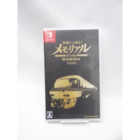 鉄道にっぽん! メモリアル JR東海 キハ85 特急南紀 編- Switch(家庭用ゲームソフト)