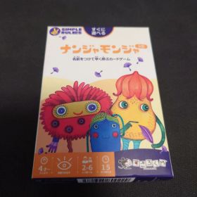 ナンジャモンジャ シロ ボードゲーム