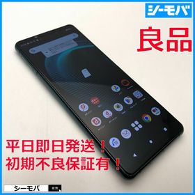ソニー(SONY)の1546 スマホ SIMフリー Xperia 5 III SO-53B docomo グリーン 良品(スマートフォン本体)