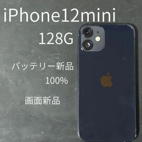 iPhone12mini128G画面バッテリー新品100%