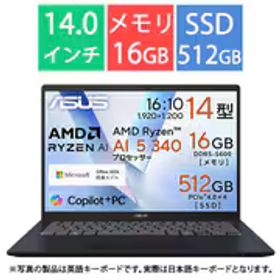 エイスース ASUS ノートパソコン/ASUS Vivobook 14/14型/Ryzen AI 5 340/メモリ 16GB/SSD 512GB/Microsoft 365 Basic（1年間使用権）＋Office Home ＆ Business 2024（デジタルアタッチ版）/Windows 11 Home/クワイエットブルー M1407KA-AI5165WS