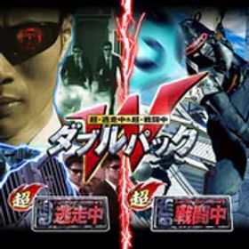 バンダイナムコエンターテインメント 超・逃走中&超・戦闘中 ダブルパック [Nintendo Switchソフト ダウンロード版]