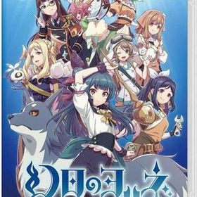 幻日のヨハネ -BLAZE in the DEEPBLUE- [通常版] ニンテンドースイッチソフト