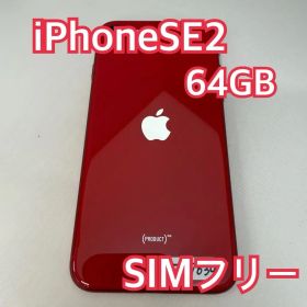 iPhoneSE2 64GB レッド Apple版 SIMフリー MX9U2J/A
