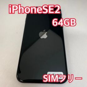 iPhoneSE2 64GB ブラック ソフトバンク版 SIMフリー MHGP3J/A